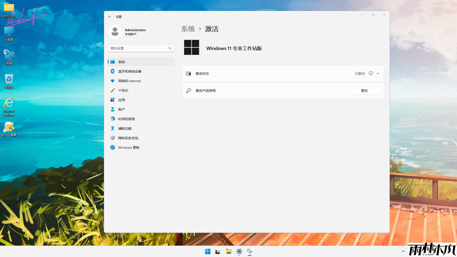 <a href='http://www.xylmf.com/win11/' target='_blank'><u>win11系统</u></a>