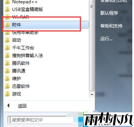 win7无法更新提示80072ee2