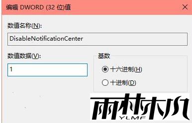 win10操作中心怎么关闭