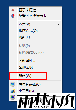 <a href='http://www.xylmf.com/win10/' target='_blank'><u>Win10系统</u></a>右键不能新建文件夹的图文步骤