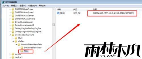 <a href='http://www.xylmf.com/win10/' target='_blank'><u>Win10系统</u></a>右键不能新建文件夹的图文步骤
