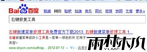 <a href='http://www.xylmf.com/win10/' target='_blank'><u>Win10系统</u></a>右键不能新建文件夹的图文步骤