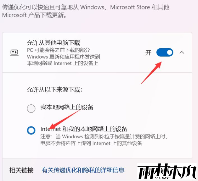 Win11更新太慢怎么办