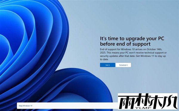 微软全屏弹窗提醒升级Win11：不支持设备也有提醒