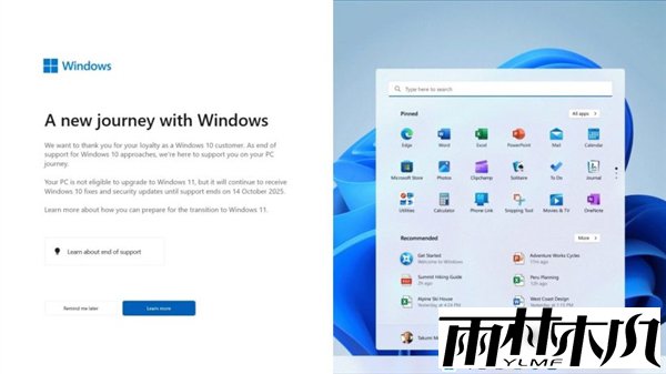 微软全屏弹窗提醒升级Win11：不支持设备也有提醒
