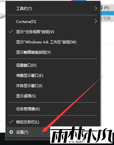 <a href='http://www.xylmf.com/win10/' target='_blank'><u>Win10系统</u></a>右下角显示或隐藏图标的设置方法