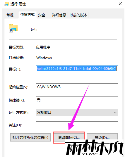Win10开始菜单没有运行怎么办