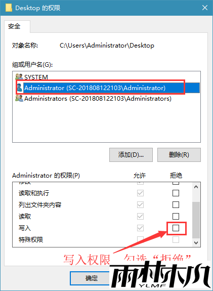 win10电脑如何禁止在桌面创建文件？