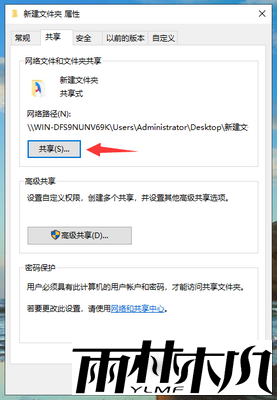 <a href='http://www.xylmf.com/win10/' target='_blank'><u>Win10系统</u></a>局域网共享怎么设置