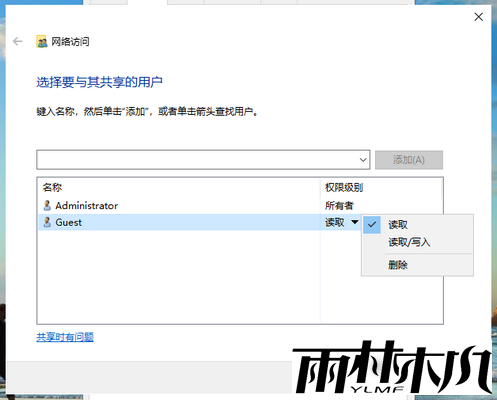 <a href='http://www.xylmf.com/win10/' target='_blank'><u>Win10系统</u></a>局域网共享怎么设置