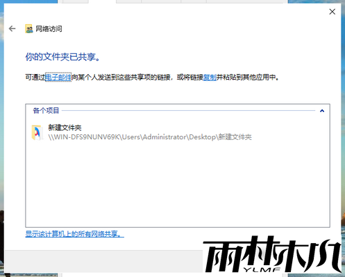 <a href='http://www.xylmf.com/win10/' target='_blank'><u>Win10系统</u></a>局域网共享怎么设置