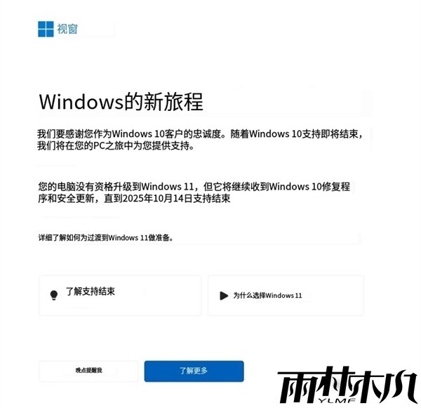 Win10明年停更！Win11终于翻身：即将成Steam玩家使用最多的系统