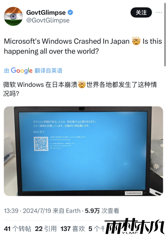 全球大面积故障！微软蓝屏登热搜 网友吐槽无限重启 只能强制关机