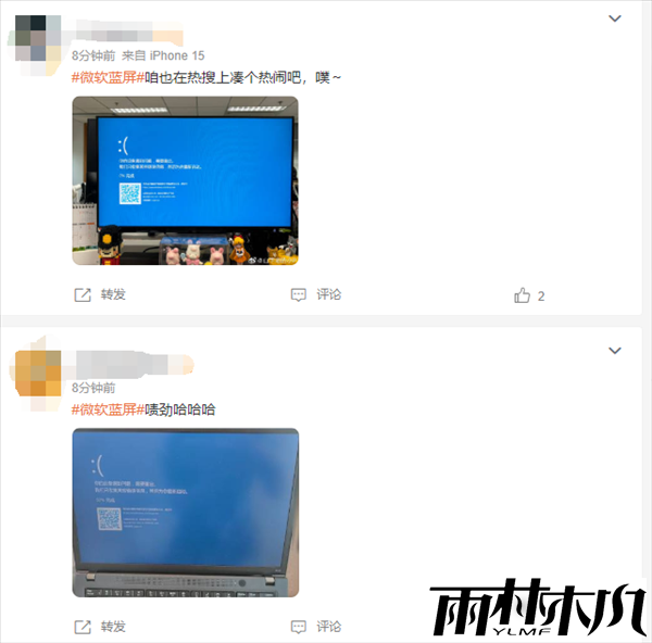 全球大面积故障！微软蓝屏登热搜 网友吐槽无限重启 只能强制关机