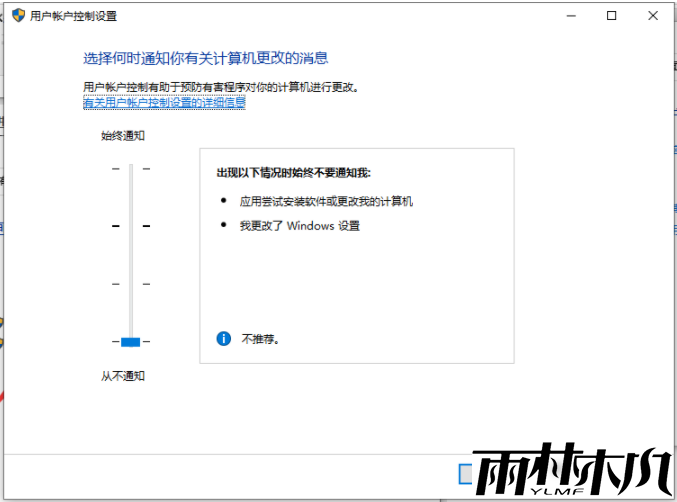 Win10安装软件被阻止怎么办？