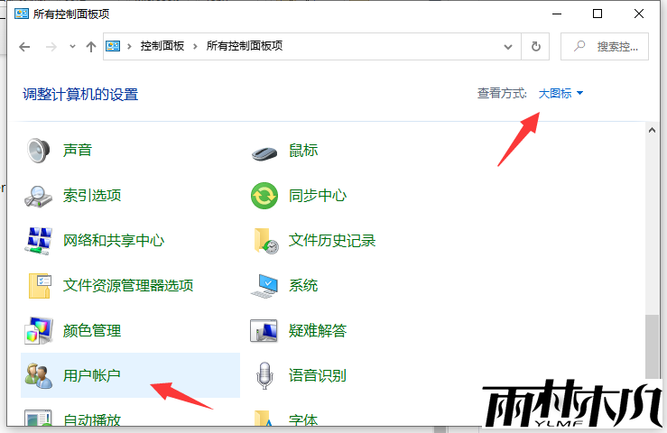 Win10安装软件被阻止怎么办？