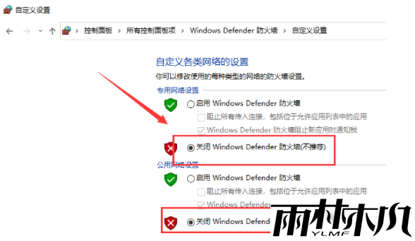 Win10安装软件被阻止怎么办？