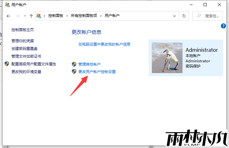 Win10安装软件被阻止怎么办？