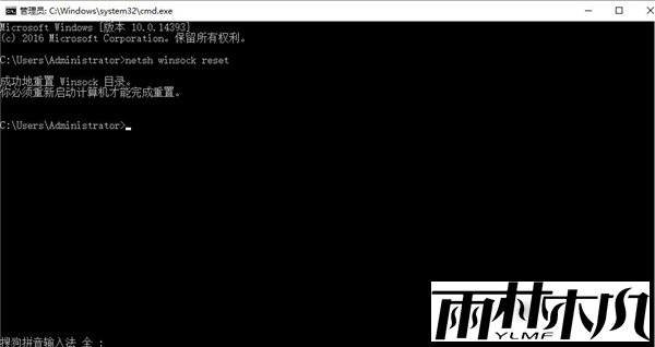 Win10重置网络命令