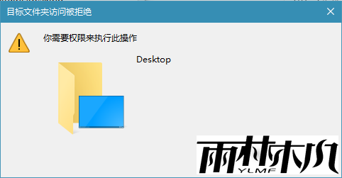 win10电脑如何禁止在桌面创建文件？
