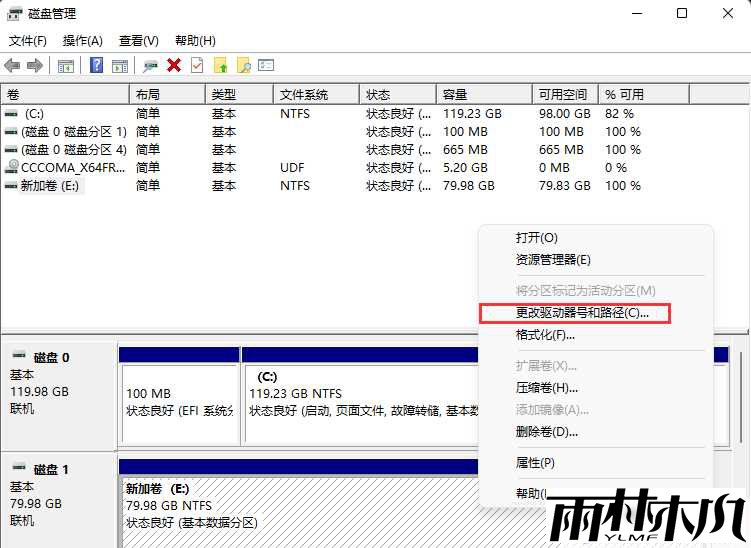 Win11新加硬盘不显示解决方法