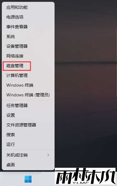 Win11新加硬盘不显示解决方法