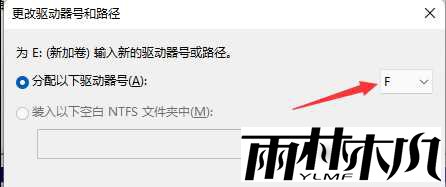 Win11新加硬盘不显示解决方法