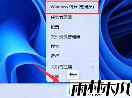 win11安全中心打不开跳出应用商店怎么解决？