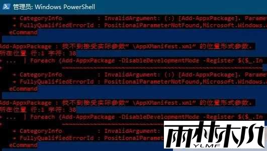 win11安全中心打不开跳出应用商店怎么解决？