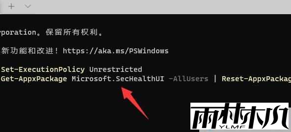 win11安全中心打不开跳出应用商店怎么解决？