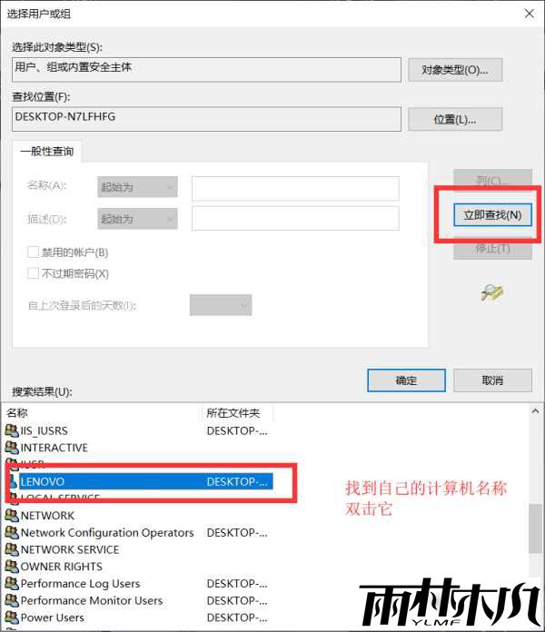 Win10需要来自system的权限才能删除怎