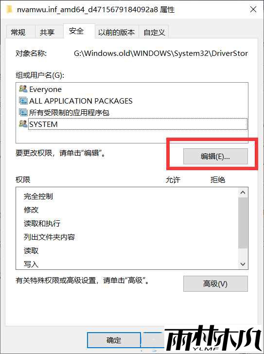 Win10需要来自system的权限才能删除怎