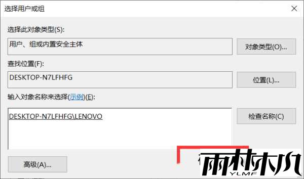 Win10需要来自system的权限才能删除怎