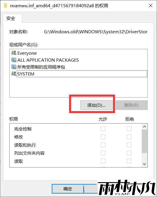 Win10需要来自system的权限才能删除怎