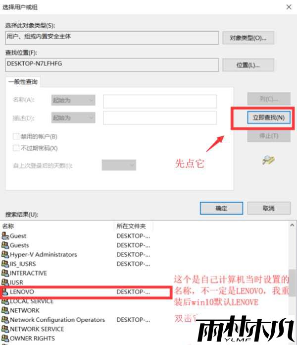 Win10需要来自system的权限才能删除怎