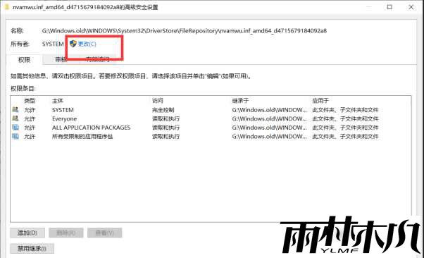 Win10需要来自system的权限才能删除怎