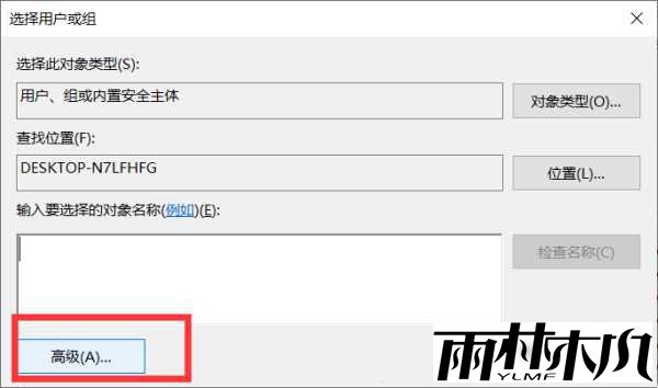 Win10需要来自system的权限才能删除怎