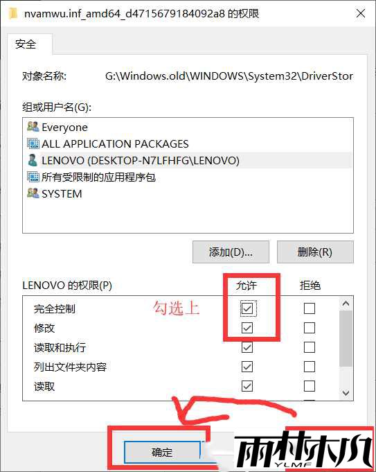 Win10需要来自system的权限才能删除怎