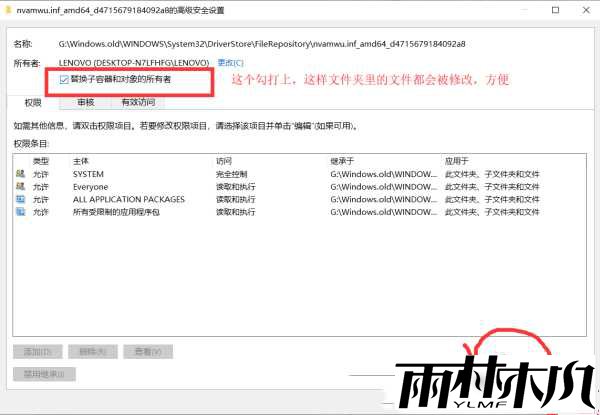 Win10需要来自system的权限才能删除怎