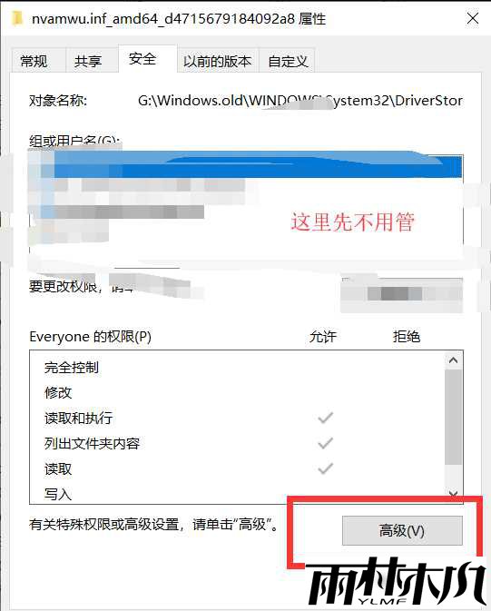 Win10需要来自system的权限才能删除怎