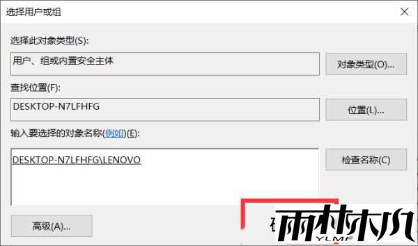 Win10需要来自system的权限才能删除怎
