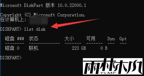 Win11删除恢复分区的方法