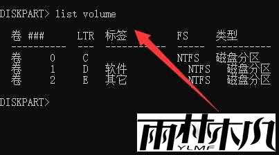 Win11删除恢复分区的方法