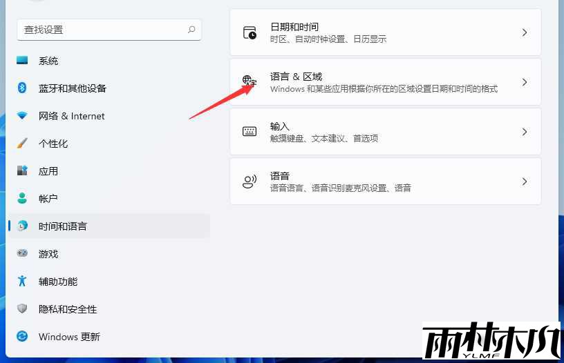 Win11无法切换输入法怎么办？