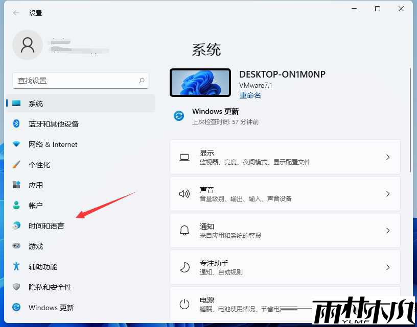 Win11无法切换输入法怎么办？