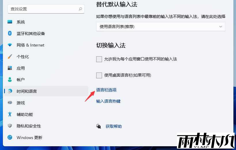 Win11无法切换输入法怎么办？