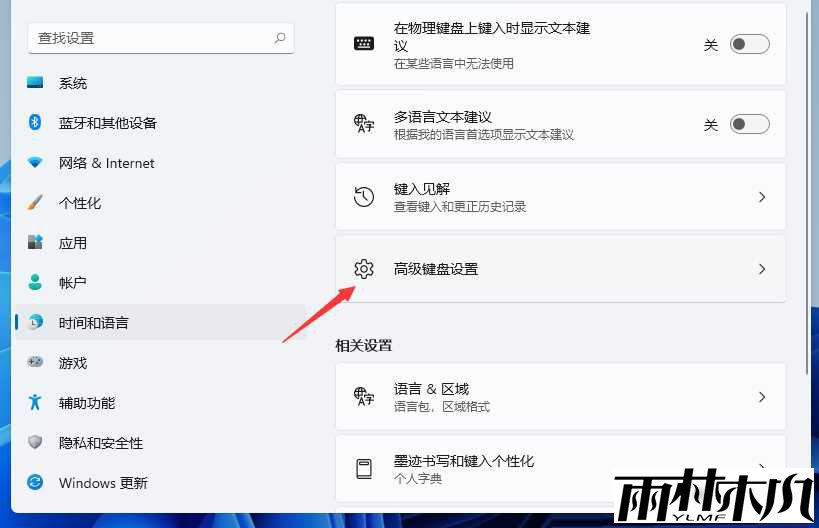 Win11无法切换输入法怎么办？