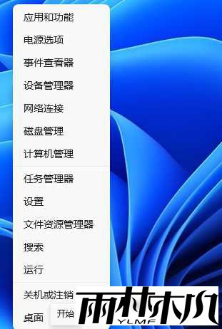 Win11无法切换输入法怎么办？