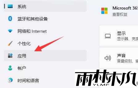 Win11安装权限在哪里设置？