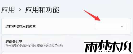 Win11安装权限在哪里设置？